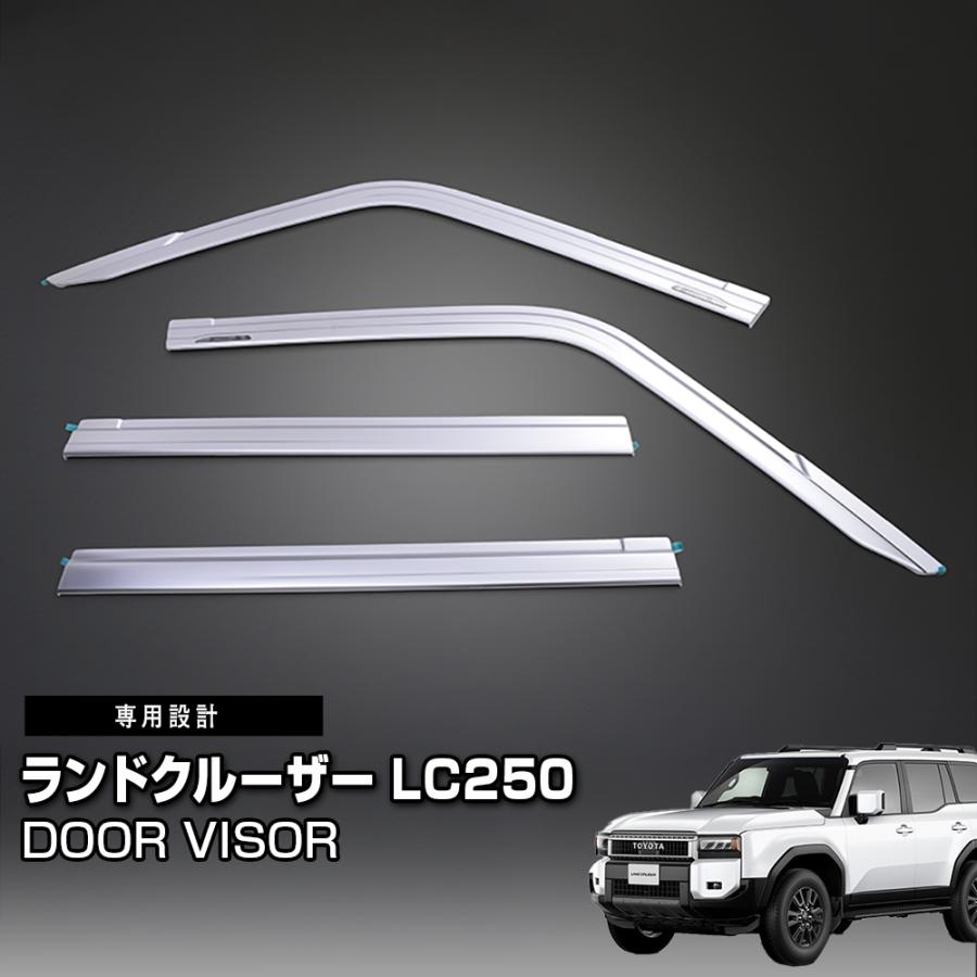 ランドクルーザー LC250 2024(R6).4〜 ドアバイザー 雨よけ 両面テープ
