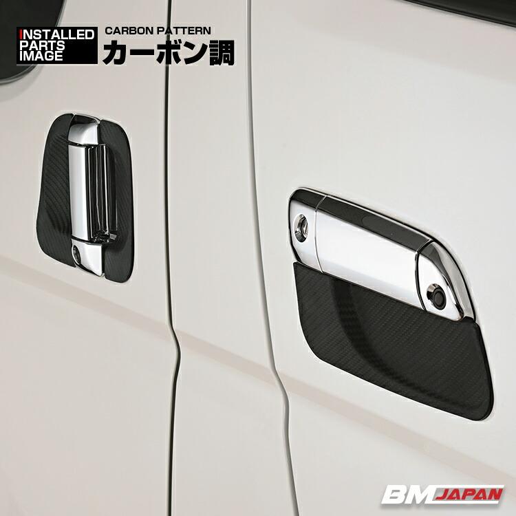 ハイエース 200系 4-8型 2013(H25).11〜 スマートエントリー装着 ハイエース 200系 4-8型 2013(H25).11〜 スマートエントリー装着