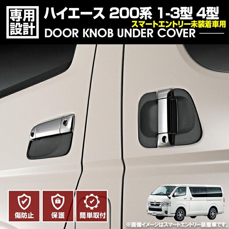 1時間限定価格❣️新車外し 4本セット ハイエース200系6型