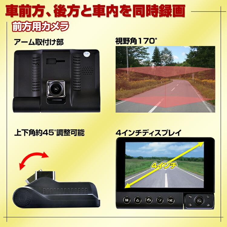 3方向同時録画対応 ドライブレコーダー あおり運転 危険運転 3方向同時録画対応 ドライブレコーダー あおり運転 危険運転