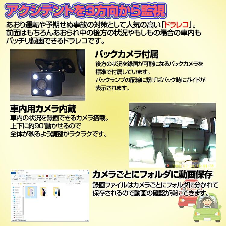 3方向同時録画対応 ドライブレコーダー あおり運転 危険運転 3方向同時録画対応 ドライブレコーダー あおり運転 危険運転