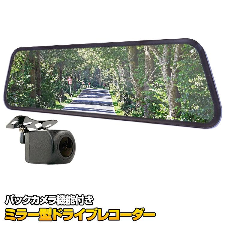 バックモニター機能付 前後同時録画対応 ドライブレコーダー あおり運転 危険運転 ドラレコ 録画 Fhd 1080 Avi ミラー型 9 36インチ Dvr Yc V10 Bmjapan 通販 Yahoo ショッピング