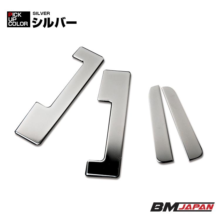 キャラバン NV350 ドアハンドルカバー E26 シルバー 4ピース