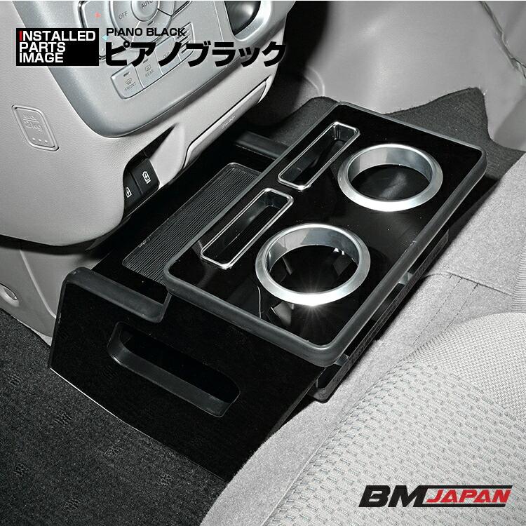 エブリィ ワゴン DA17W バン DA17V スクラム センターコンソール
