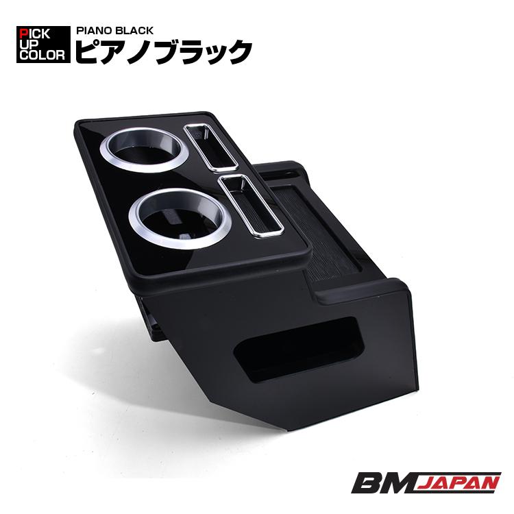 エブリィ ワゴン DA17W エブリィ バン DA17V 2015(H27).2 - スクラム ワゴン センターコンソールボックス ドリンクホルダー 小物トレー ピアノブラック レザー調｜bmjapan｜05