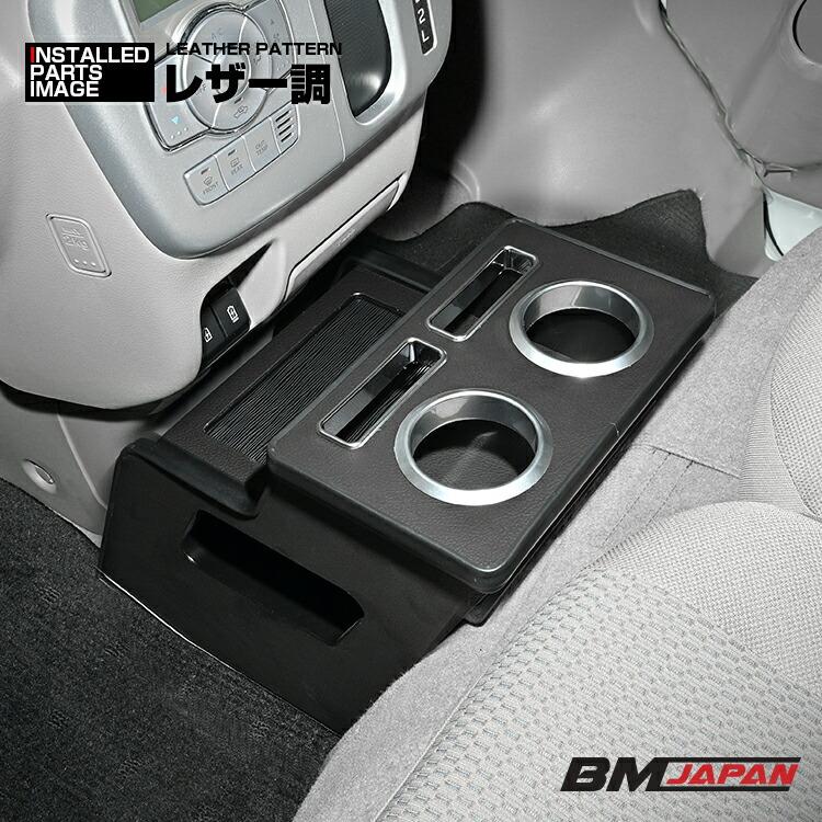 エブリィ ワゴン DA17W バン DA17V スクラム センターコンソール