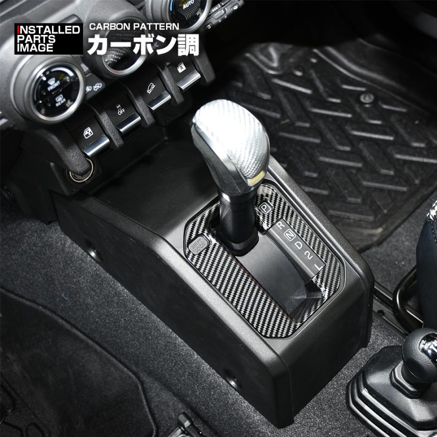 jb64 jb74 AT 車内用内装パーツまとめ売り ジムニー JB64 シエラ JB74 2018(H30).7 - ノマド JC74 2025(R7).4