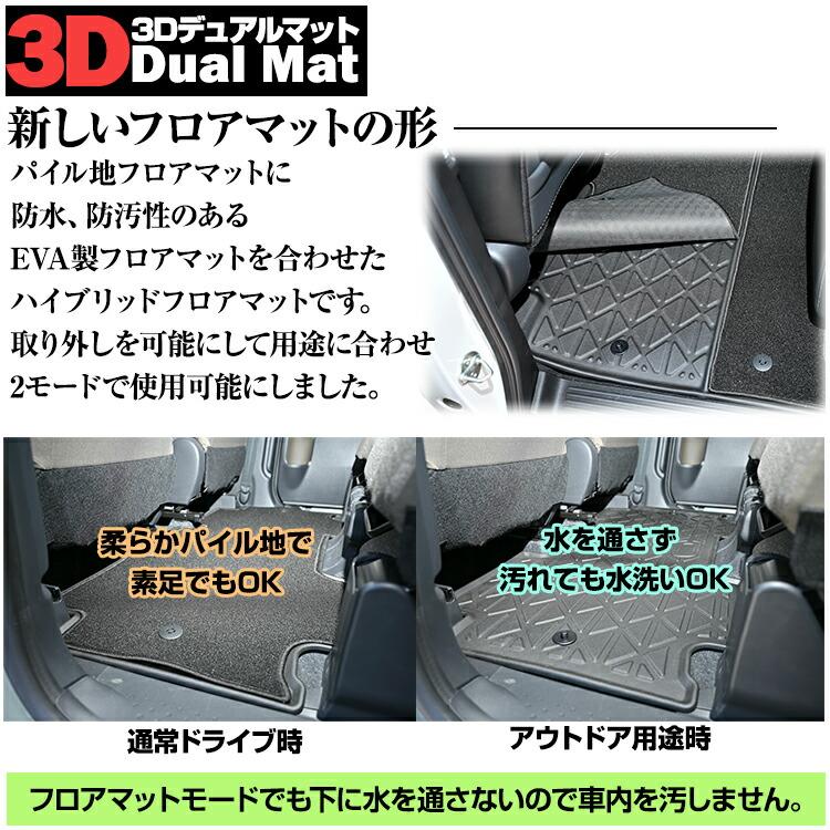 プリウス MXWH/ZVW60/65 2023(R3).1 - 3D デュアルマット ラバー