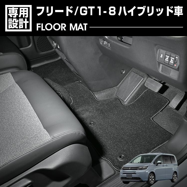 フリードGT系　フロアーマット　ハイブリッド　6人用 楽天市場】ホンダ 新型 フリード GT系 6人乗り ハイブリッド車 専用