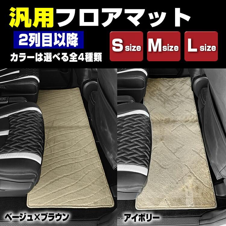 在庫処分セール 早いもの勝ち！ 汎用フロアマット 2列目以降に最適 S M L サイズ ミニバン SUV 内装 カスタム カーパーツ キッチンマット ペットマット 4色｜bmjapan｜03