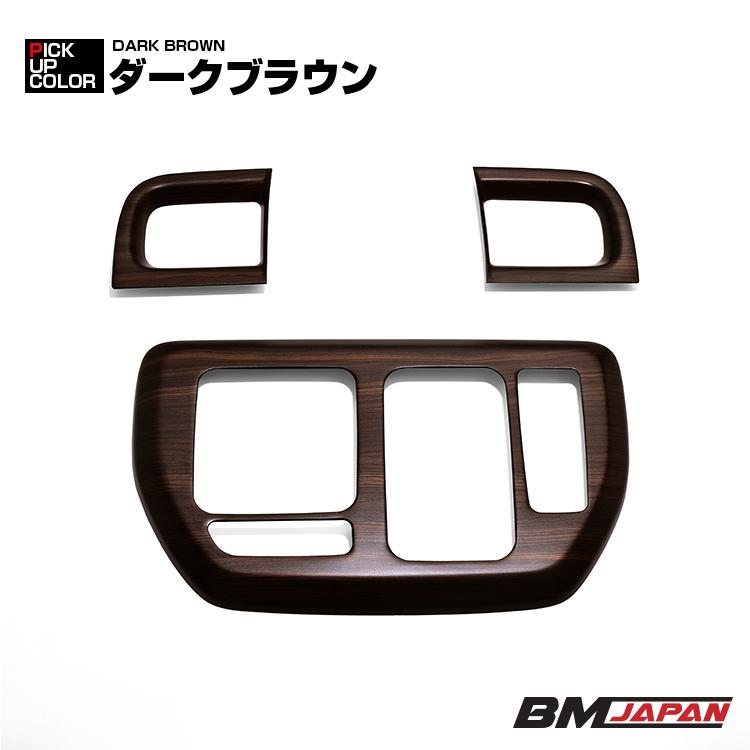 フリード GT1-8 2024(R6).6〜 インテリアパネル シフトゲートパネル