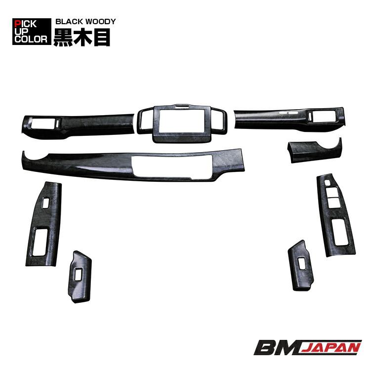 フリード GB3/4 前期 2008(H20).5 - 2011(H23).10 インテリアパネル 9