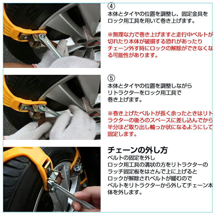 スノーチェーン タイヤチェーン 非金属 12〜19インチ 取付簡単 アイス
