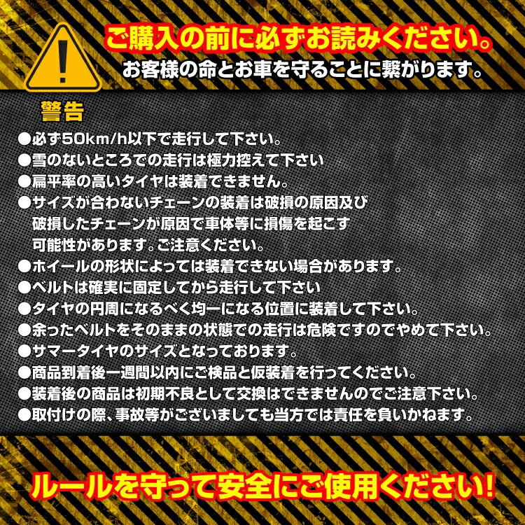 スノーチェーン タイヤチェーン 非金属 12〜19インチ 取付簡単 アイス