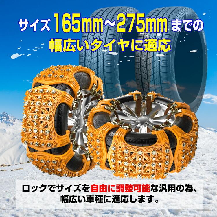 スノーチェーン タイヤチェーン 非金属 12〜19インチ 取付簡単 アイス
