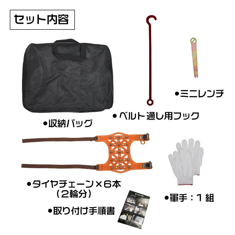 スノーチェーン タイヤチェーン 非金属 12〜19インチ 取付簡単 アイス