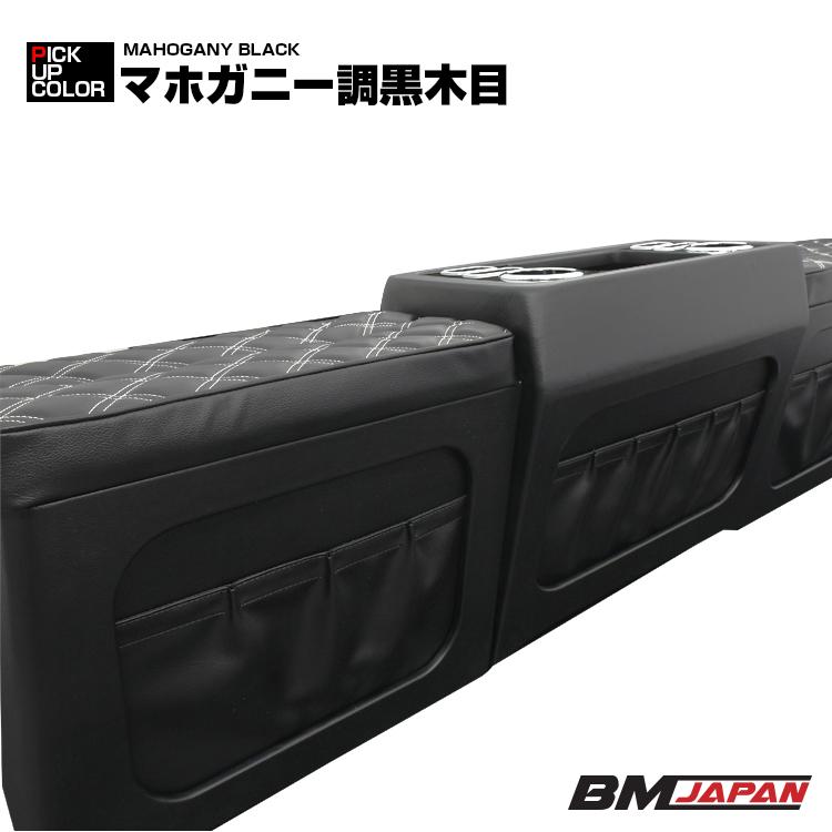 ハイエース 1-6型 200系 2004(H16).8〜2021(R3).8 標準車用 ナロー車 セカンドキャビネット ブラックレザー ドリンクホルダー スマホホルダー カスタム 車用品｜bmjapan｜11