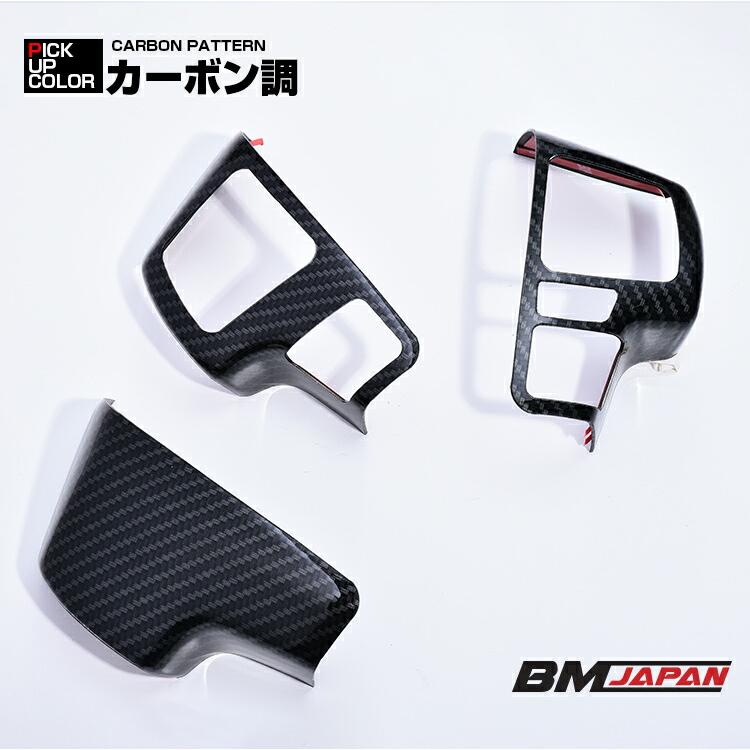 ハイエース 200系 6型-8型 2020(R2).4〜2026(R8).1 インテリアパネル 3