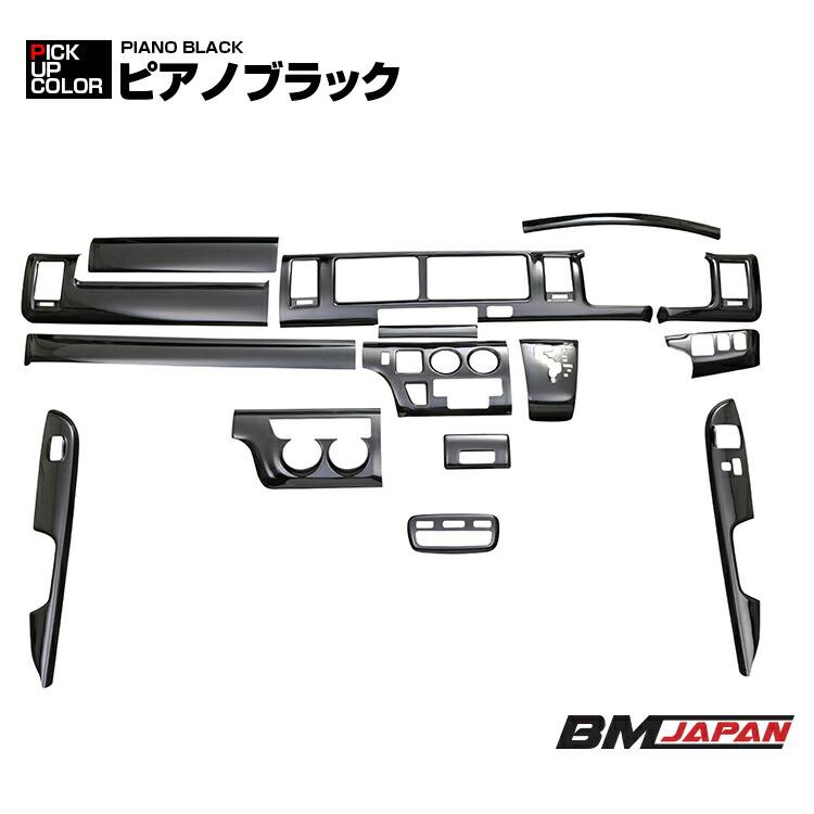 ハイエース 200系 1型 2型 3型 2004(H16).8 - 2013(H25).11 ワイド車