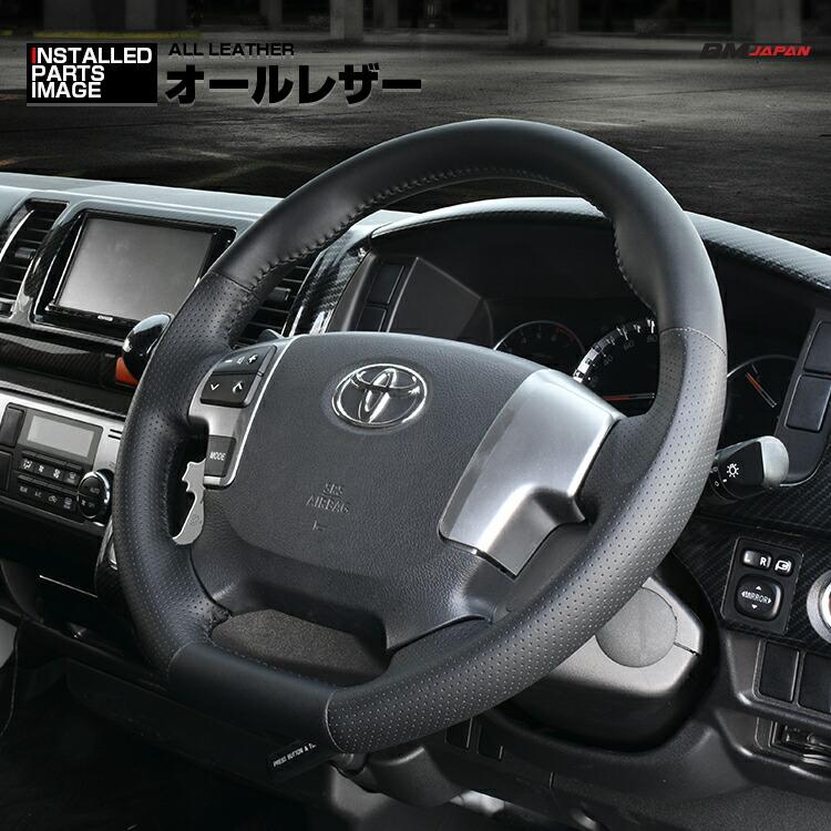 ハイエース 200系 4-8型 2013(H25).12〜2026(R8).1 ステアリング ガン
