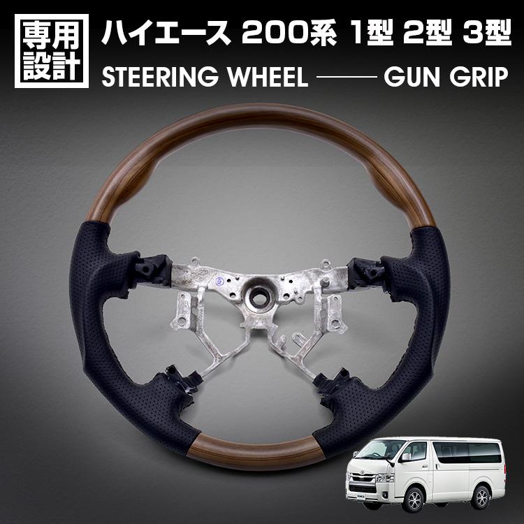 ハイエース 200系 1型 2型 3型 2004(H16).8 - 2013(H25).11 