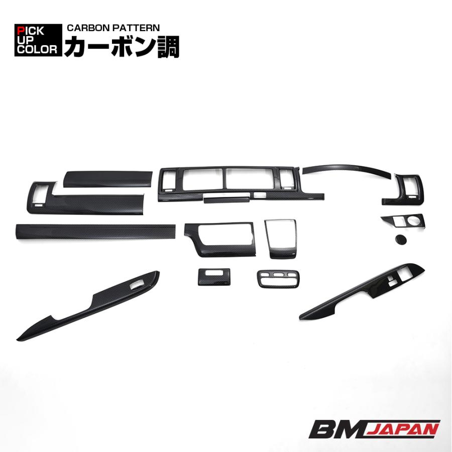 ハイエース 200系 インテリアパネル 15ピース 4型 5型 6型 7型 8型