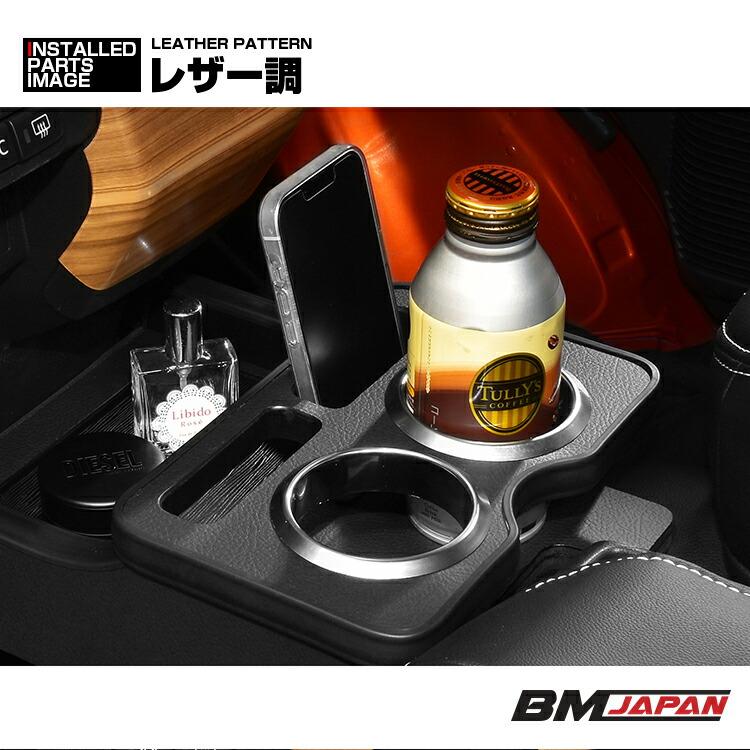 ハイゼット カーゴ アトレー S700V S710V センターコンソールボックス