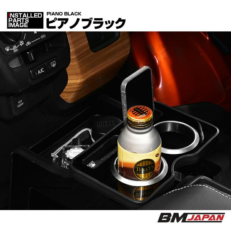 アトレー S700V S710V ドリンクホルダー コンソール カスタム 車用品 ハイゼット カーゴ アトレー S700V S710V センターコンソールボックス
