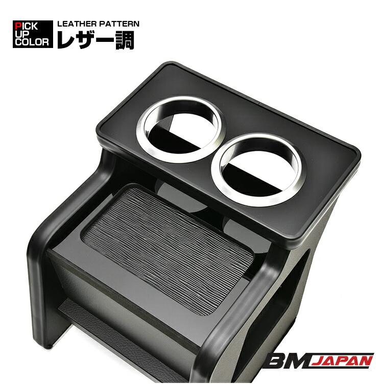ハイゼット カーゴ アトレー S321 センターコンソールボックス