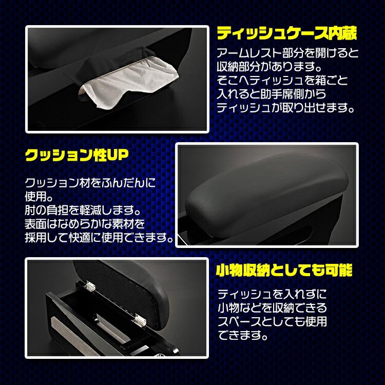ハイエース 200系 1-8型 ワイド車 アームレスト 肘置き 小物入れ 収納