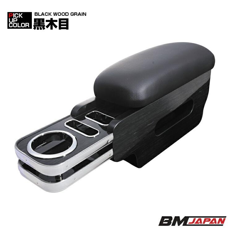 ハイエース 200系 1-8型 ワイド車 アームレスト 肘置き 小物入れ 収納
