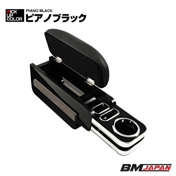 ハイエース 200系 1-8型 ワイド車 アームレスト 肘置き 小物入れ 収納
