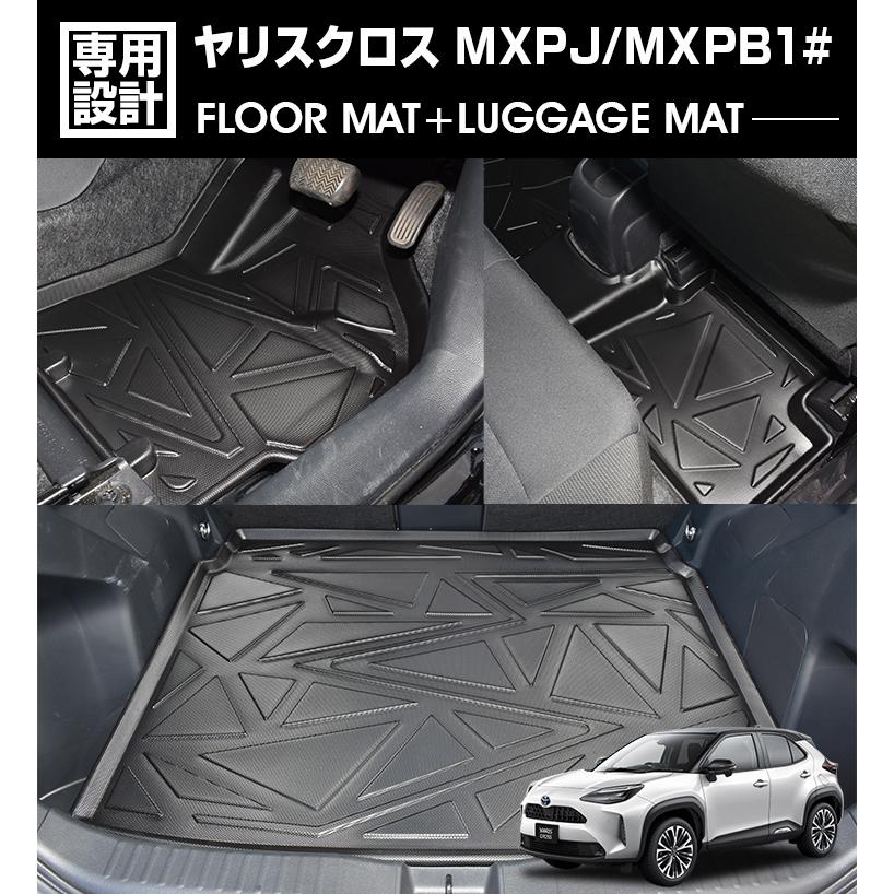 ヤリスクロス フロアマット MXPJ/MXPB1# 2020(R2).8 - 3D ラバーマット 