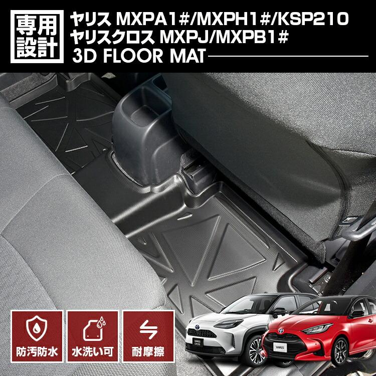 ヤリス MXPA1#/MXPH1#/KSP210 2020(R2).2 - ヤリスクロス MXPJ/MXPB1 