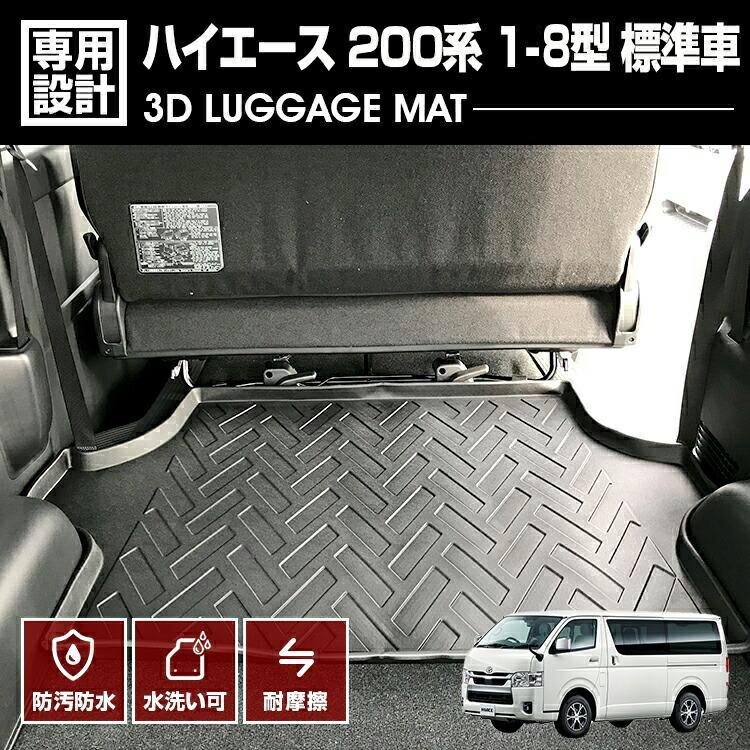 ハイエース 200系 フロアマット トヨタ 200系 ハイエース 運転席用 フロアマット 標準ボディ用