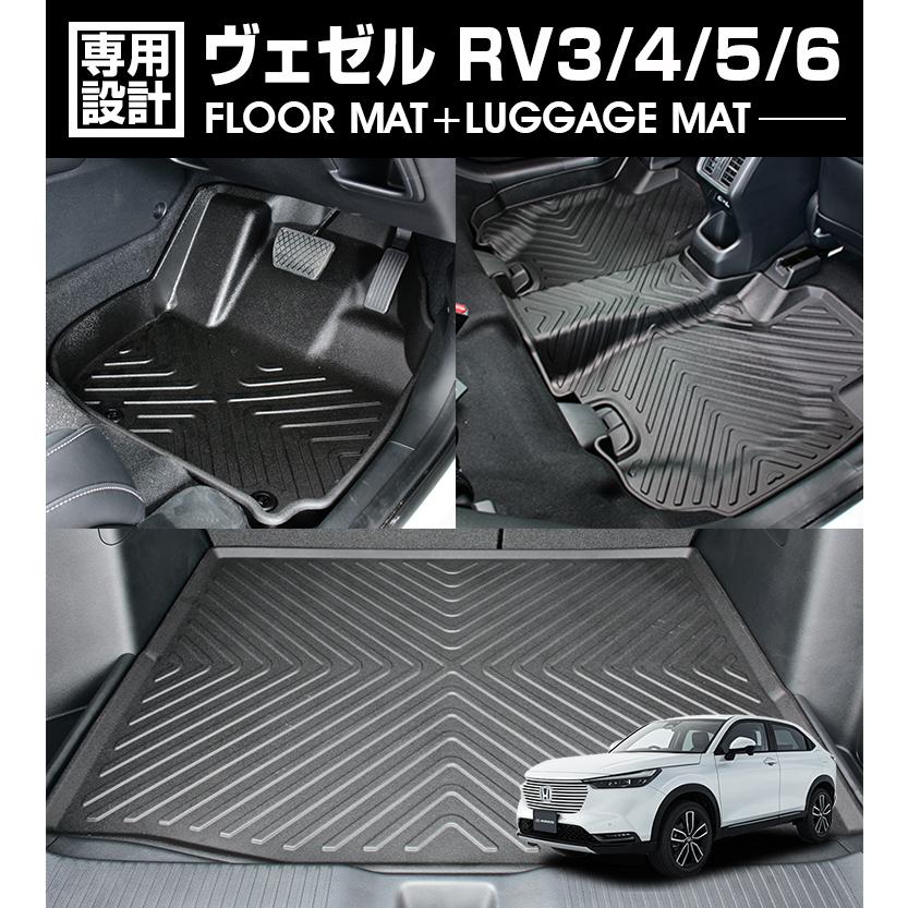 ヴェゼル RV3 RV4 RV5 RV6 フロアマット 2021(R3).4 - 3D ラバーマット
