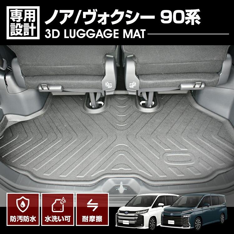 ノア ヴォクシー 90系 ZWR/MZRA90 95W 2022(R4) - ガソリン ノア ヴォクシー 90系 ZWR/MZRA90 95W 2022(R4) - ガソリン