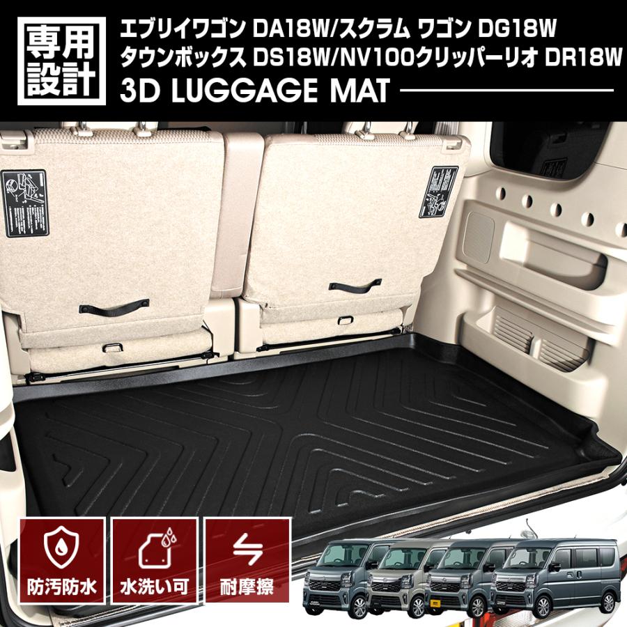 エブリイ ワゴン DA18W フロアマット スクラム タウンボックス