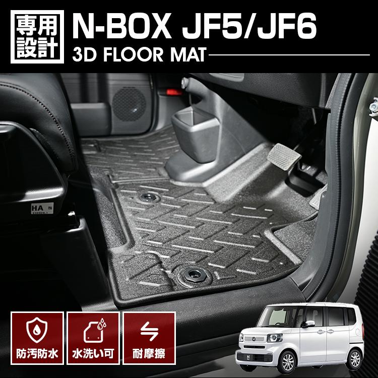 N-BOX JF5 JF6 フロアマット 2023(R5).10 - 3D ラバーマット 1列目用