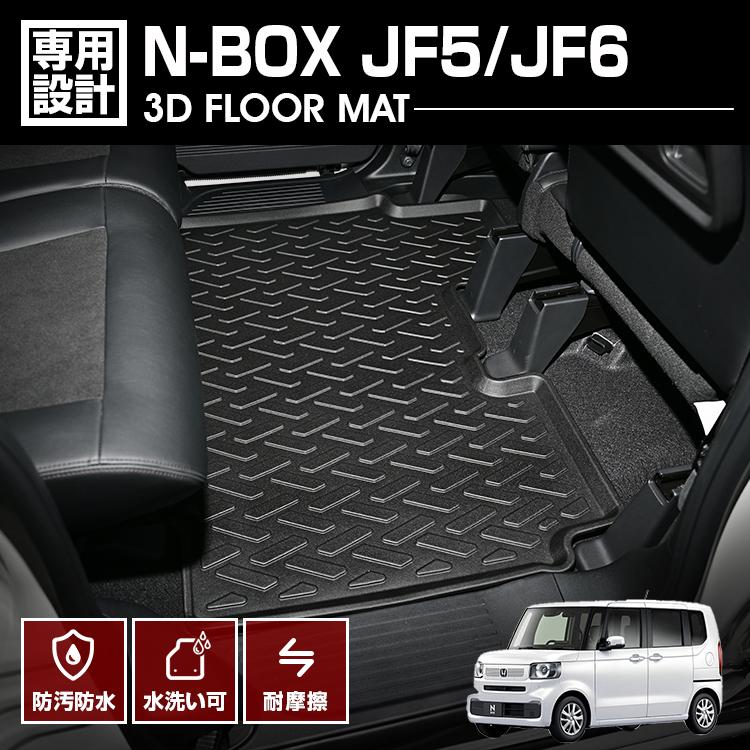 N-BOX JF5 JF6 フロアマット 2023(R5).10 - 3D ラバーマット 2列目用