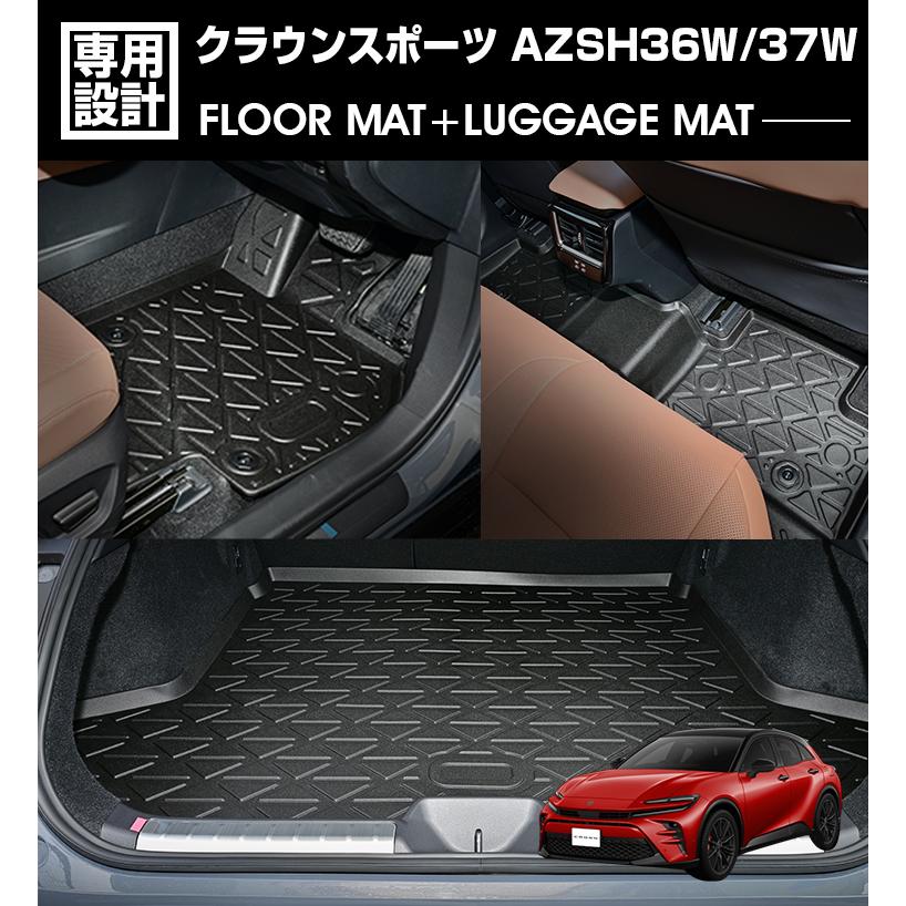 クラウンスポーツ フロアマット AZSH36W/37W 2023(R5).11〜 3D
