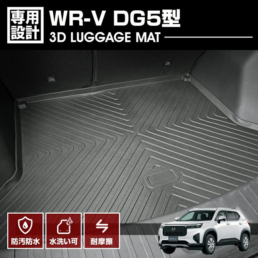 WR-V DG5型 フロアマット 2024(R6).3 - 3D ラバーマット 2列目 