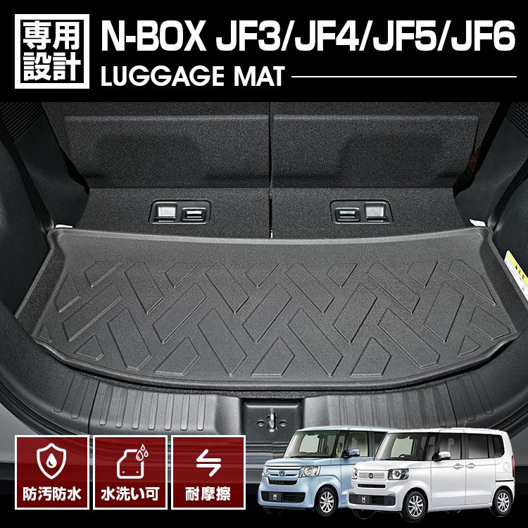 N-BOX JF3 JF4 JF5 JF6 フロアマット 3D ラゲッジマット ブラック 爆買