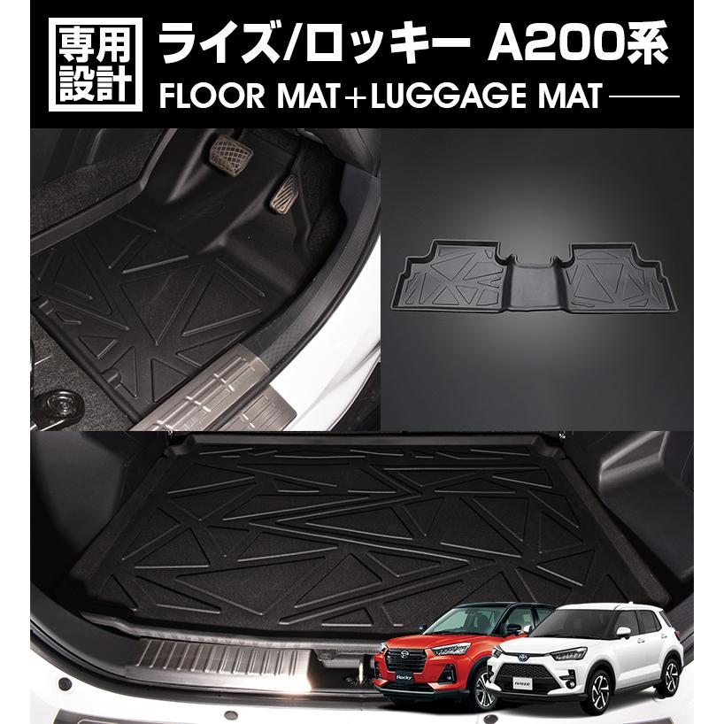 ライズ A200A 2019(R1).11- ロッキー A200S 3D ラゲッジ+ラバーマット 
