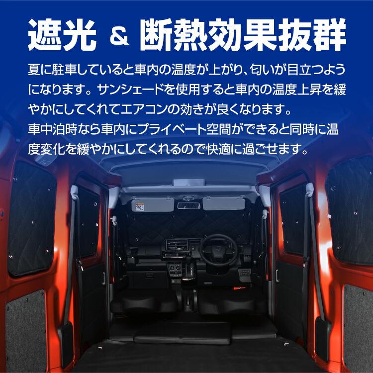 在庫処分セール RAV4 XA50系 2019(H31).4 - 専用サンシェード 車中泊 グッズ キャンプ レジャー アウトドア 断熱 暖房 夏 冬 日除け 防犯 カーテン カー用品｜bmjapan｜13