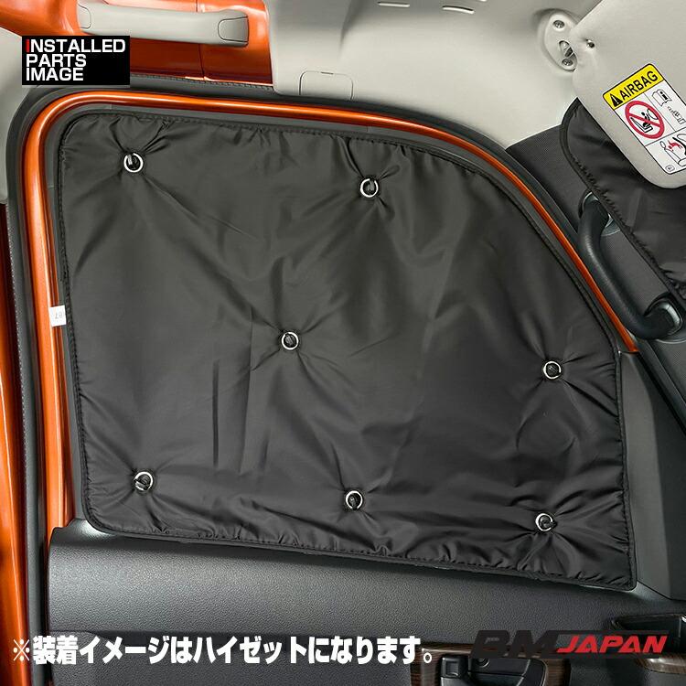 在庫処分セール スペーシア MK53S 2017(H29).12 - 専用サンシェード 車中泊 グッズ キャンプ レジャー アウトドア 断熱 暖房 夏 冬 日除け 防犯 カーテン 車用品｜bmjapan｜10