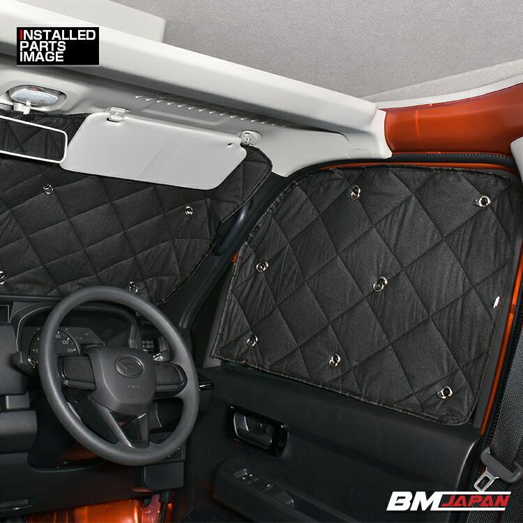 ハイゼットカーゴ S700V S710V 2021(R3).12 - 専用サンシェード 車中泊