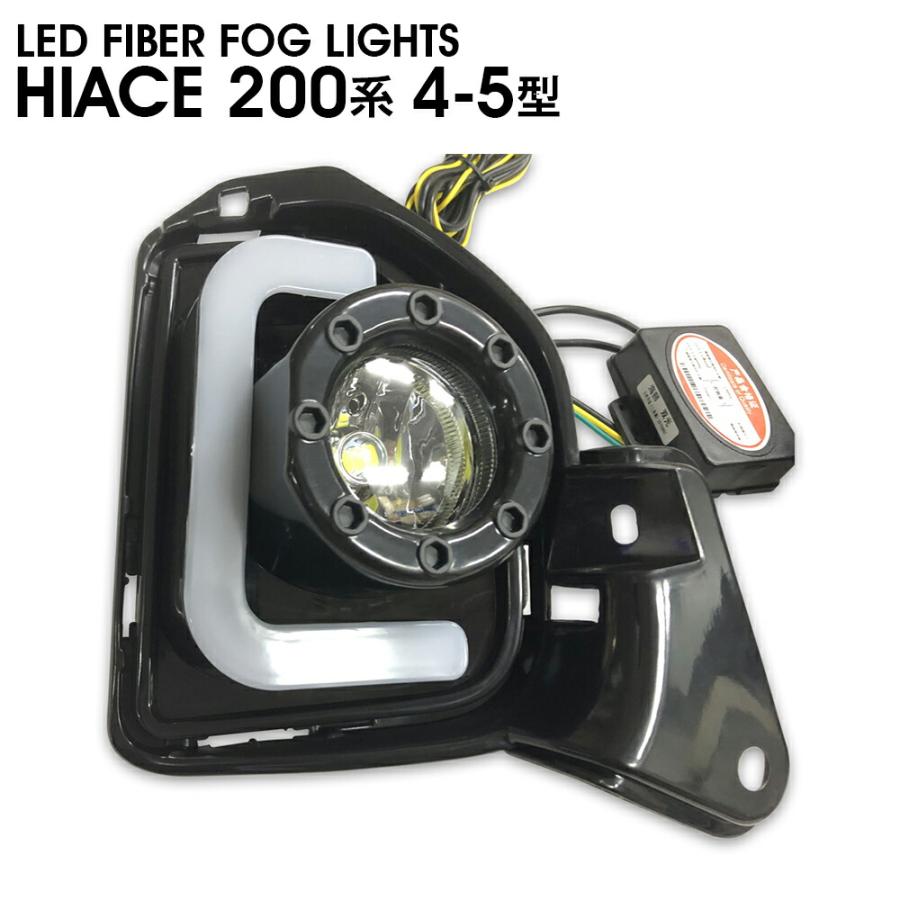 200系ハイエース 4-5型DX GL 標準ワイドウィンカー連動LEDファイバー 200系 ハイエース 4-5型 DX GL 標準 ワイド ウィンカー連動LED