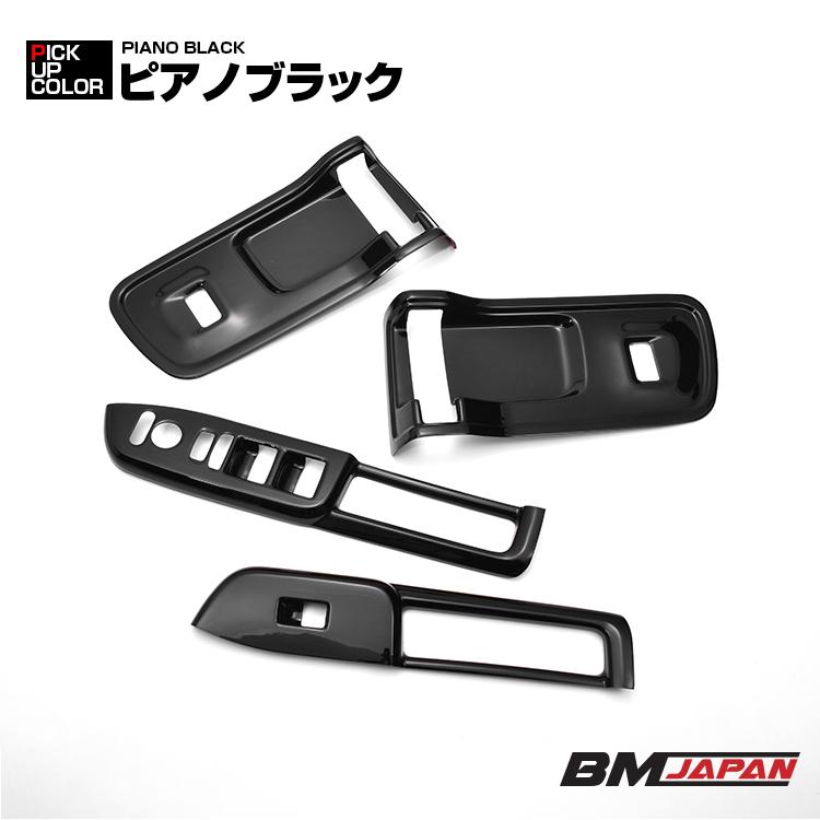 N-BOX JF5/6 2023(R5).10 - インテリアパネル 4ピース 黒木目 ピアノ