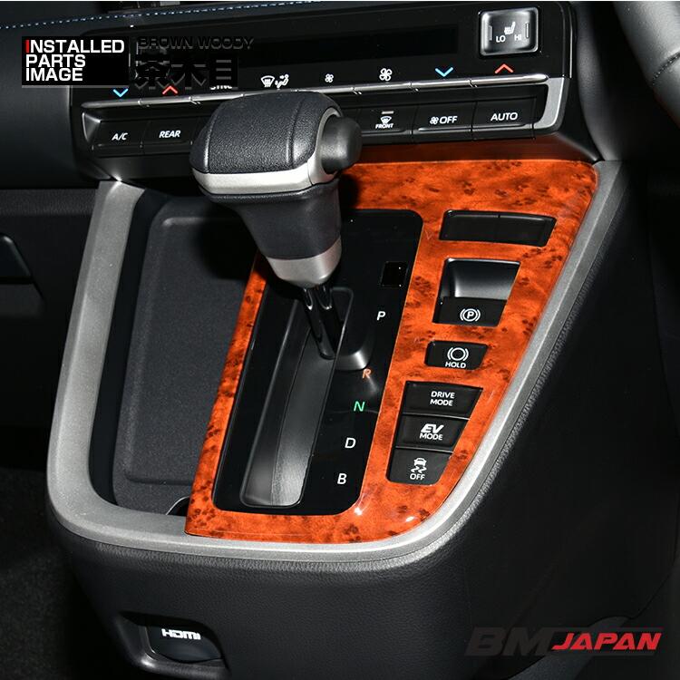 ノア ヴォクシー 90系 2022(R4).1 - シフトゲートパネル インテリア